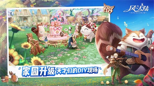 风之大陆最新版本下载2023最新下载