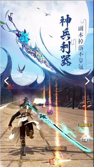 伏魔诀手游下载安装安卓版
