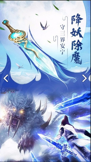 伏魔诀手游下载安装安卓版