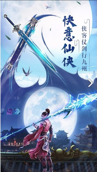 伏魔诀手游下载安装安卓版