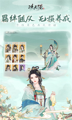 凌云诺手游下载安卓最新版免费安装