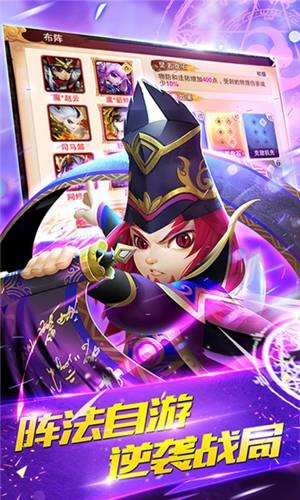 三国封魔传手游贺岁版