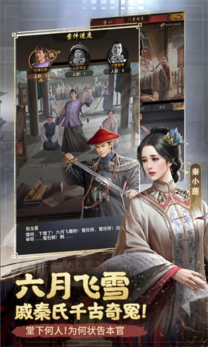 极品芝麻官手机版2023最新版安装免费下载