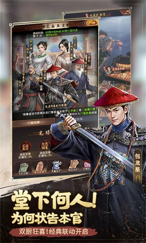 极品芝麻官手机版2023最新版安装免费下载