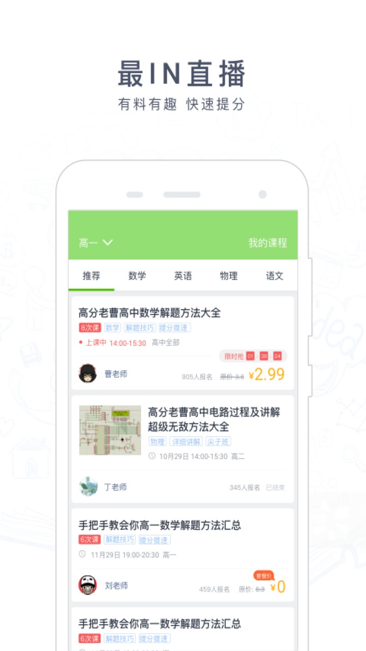 阿凡题搜题app