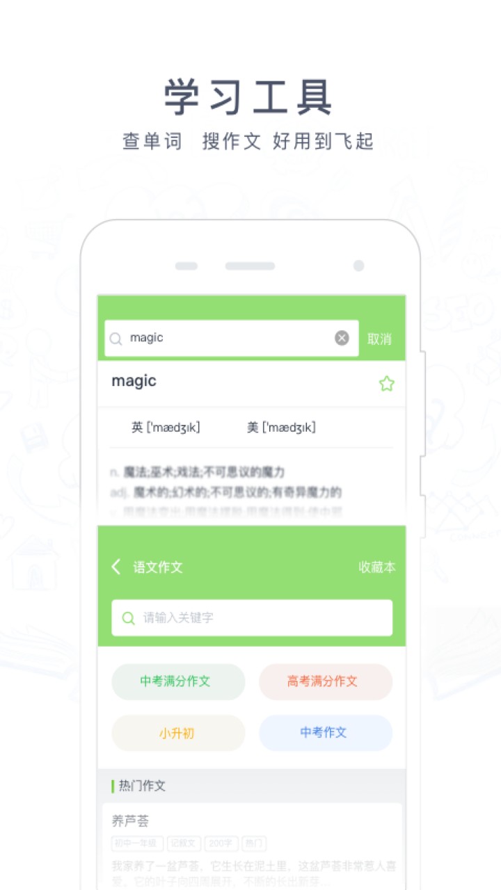 阿凡题搜题app