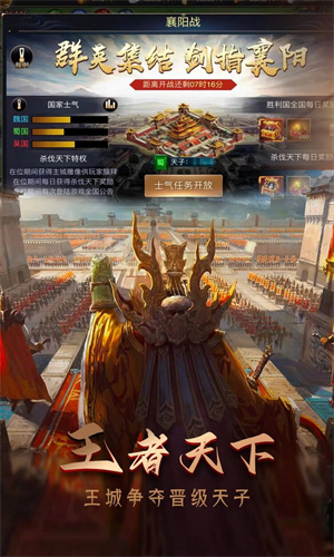 攻城三国志手游最新版免费下载苹果版