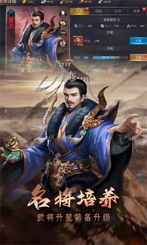 攻城三国志手游最新版免费下载苹果版