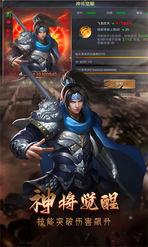 攻城三国志手游最新版免费下载苹果版
