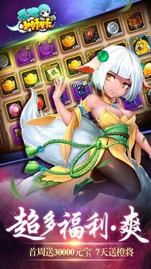 无双小师妹手游2023版下载