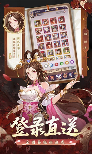 古惑三国志手游免费下载安装手机版