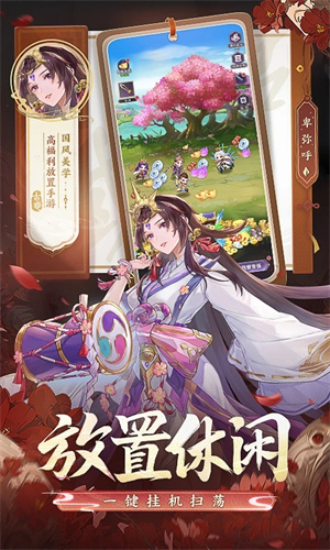 古惑三国志手游免费下载安装手机版