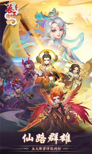 兽王降临手游免费版下载安装中文版