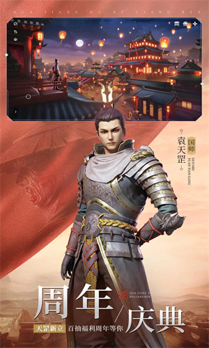不良人3手游正版免费下载安装苹果版