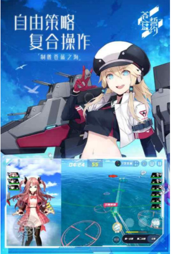 苍蓝誓约最新版下载安装2023版
