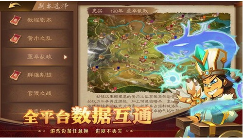 天下英杰录官方首发版下载安装2023