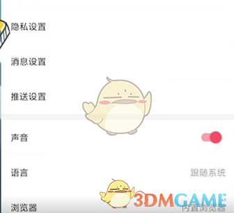 《微博轻享版》水印关闭方法