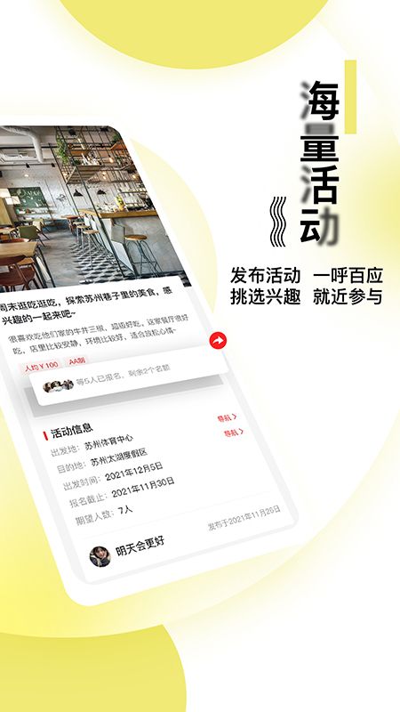 租队友打游戏app官方下载图片1