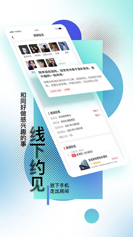 租队友打游戏app官方下载