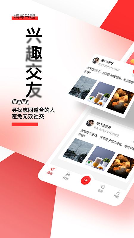 租队友打游戏app官方下载