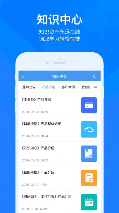 云之家oa办公系统手机app下载图片1