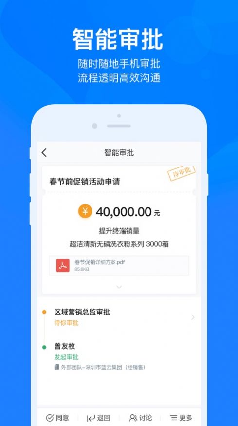 云之家oa办公系统手机app下载