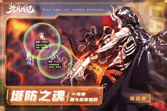 沧月战纪官网app安卓版
