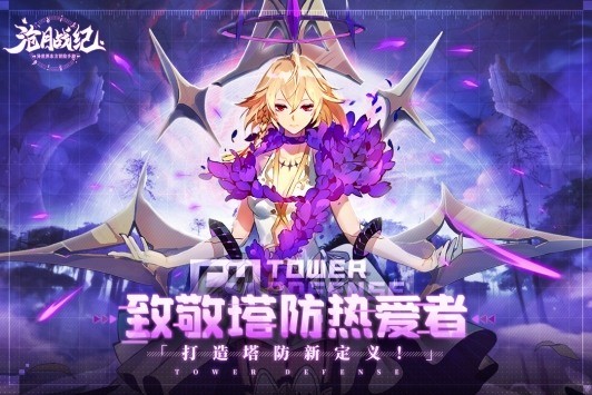 沧月战纪官网app安卓版