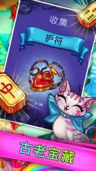 解谜寻宝记下载