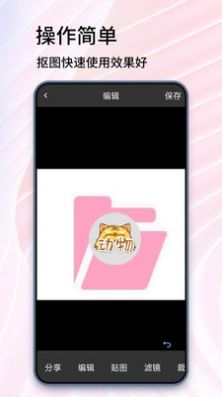 秀秀抠图大师软件app下载
