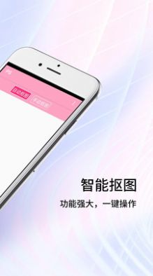秀秀抠图大师软件app下载