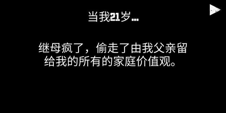 继母游戏下载2023版本