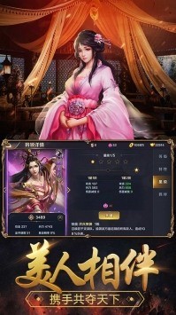 国战天下苹果版2023安卓版