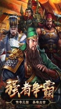 国战天下苹果版2023安卓版