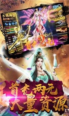 荣耀西游内购最新版安卓下载