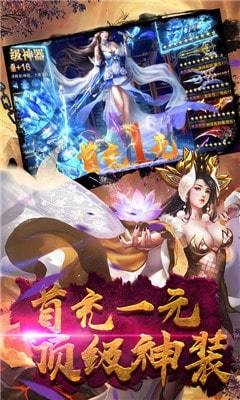 荣耀西游内购最新版安卓下载