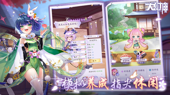 大幻神下载