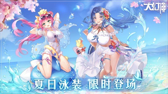 大幻神手机苹果版