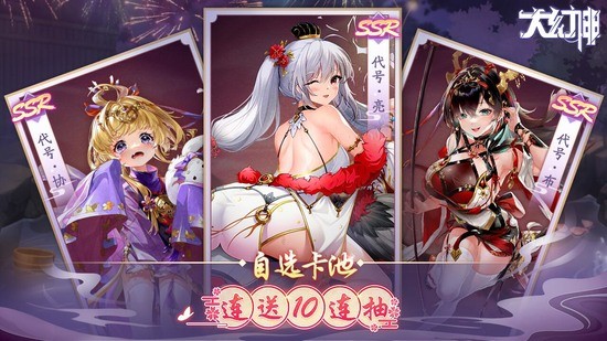 大幻神手机苹果版