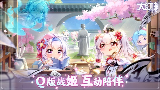 大幻神手机苹果版