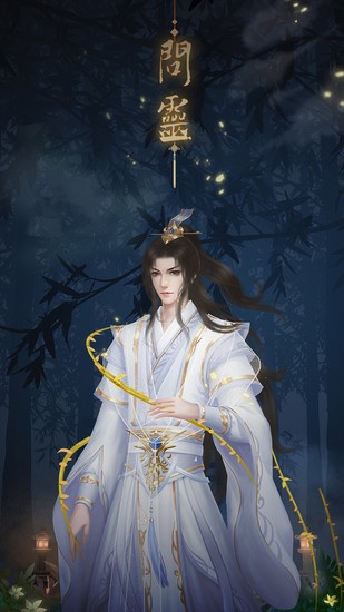 问灵手机苹果版