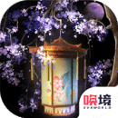 问灵手机苹果版