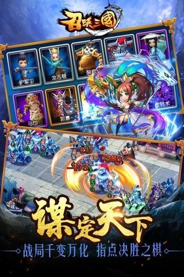 召唤三国下载最新下载2023
