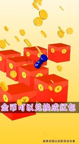 红包跳一跳2023安卓版下载