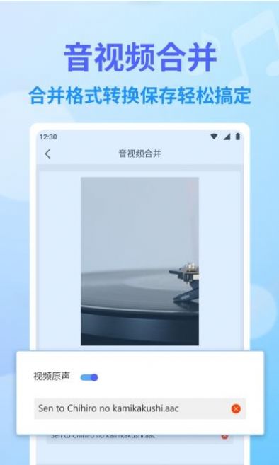 独孤音频剪辑app手机版下载图片4