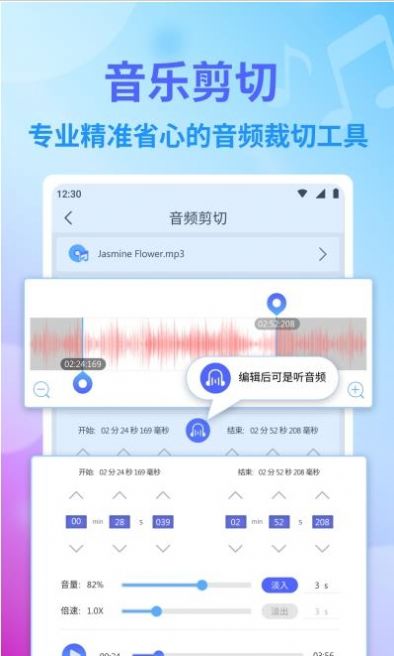 独孤音频剪辑app手机版下载