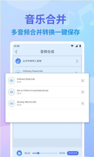 独孤音频剪辑app手机版下载