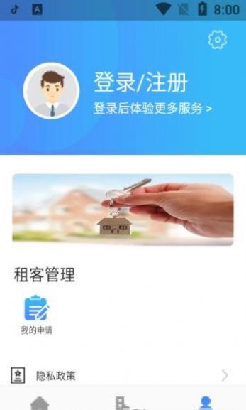 西宁市公租房app官方版下载