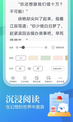 米读小说app正版最新版下载免费版