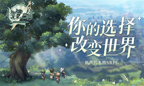 铃兰之剑手游最新版免费下载安卓版